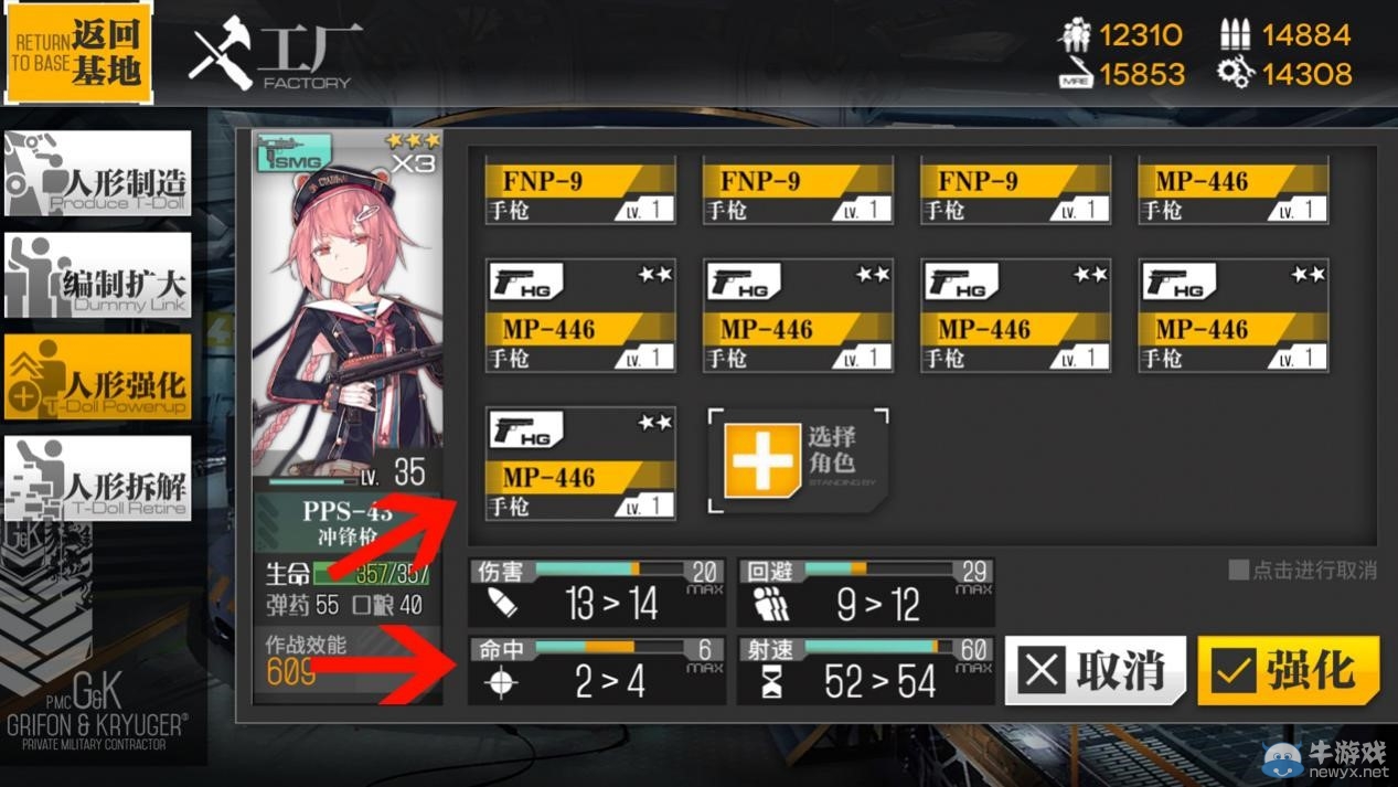 《少女前線》屬性強(qiáng)化及編制擴(kuò)大詳解