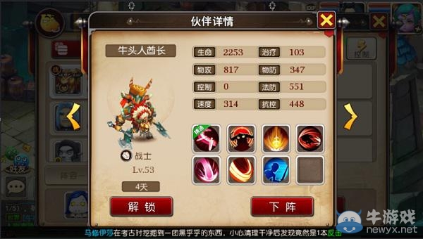 《我叫MT3》強(qiáng)力助戰(zhàn)陣容推薦