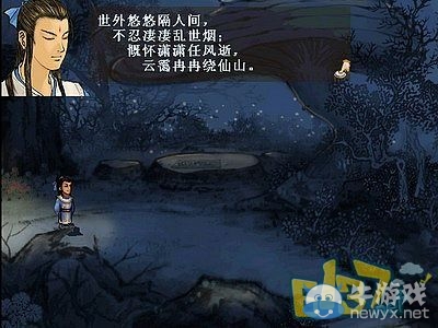 《軒轅劍3外傳：天之痕》全流程圖文攻略大全
