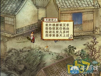 《軒轅劍3外傳：天之痕》全流程圖文攻略大全