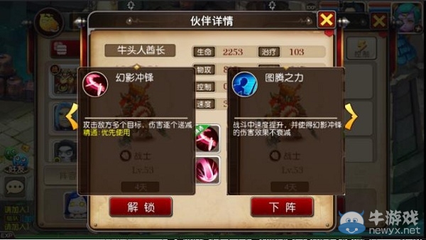 《我叫MT3》強(qiáng)力助戰(zhàn)陣容推薦