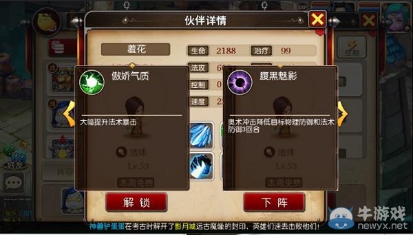 《我叫MT3》強(qiáng)力助戰(zhàn)陣容推薦