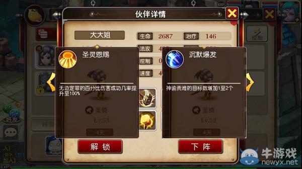 《我叫MT3》強(qiáng)力助戰(zhàn)陣容推薦