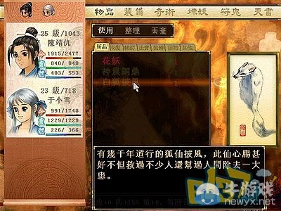《軒轅劍3外傳：天之痕》全流程圖文攻略大全