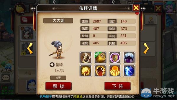 《我叫MT3》強(qiáng)力助戰(zhàn)陣容推薦