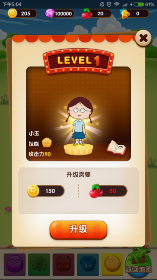 《櫻桃小丸子》手游人物介紹大全