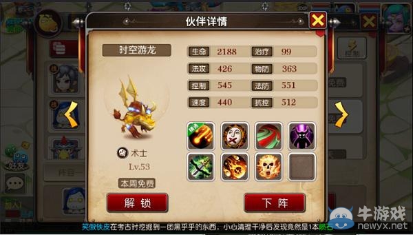 《我叫MT3》強(qiáng)力助戰(zhàn)陣容推薦
