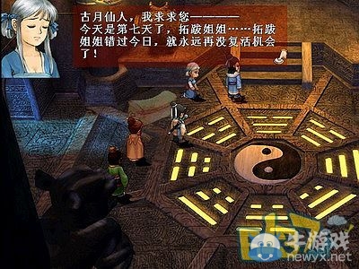 《軒轅劍3外傳：天之痕》全流程圖文攻略大全