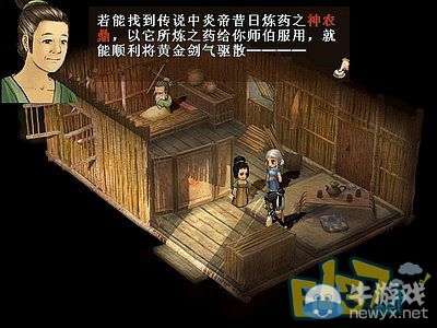 《軒轅劍3外傳：天之痕》全流程圖文攻略大全