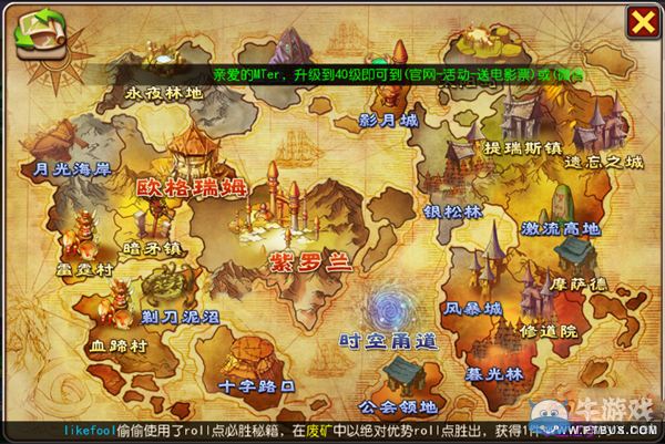《我叫MT3》迪奧布斯寶箱刷新地點介紹