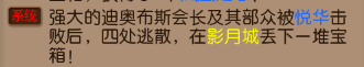 《我叫MT3》迪奧布斯寶箱刷新地點介紹