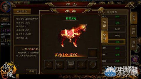 《征途手機(jī)版》五大坐騎獲取攻略