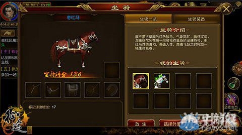 《征途手機(jī)版》五大坐騎獲取攻略