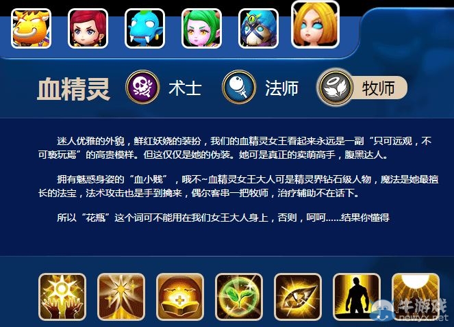《我叫MT3》高玩牧師職業(yè)培養(yǎng)介紹