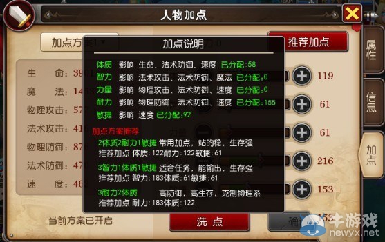 《我叫MT3》高玩牧師職業(yè)培養(yǎng)介紹