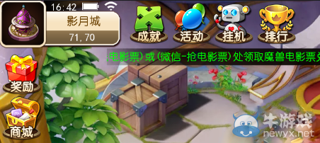 《我叫MT3》迪奧布斯寶箱刷新地點介紹