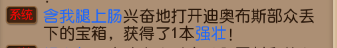 《我叫MT3》迪奧布斯寶箱刷新地點介紹