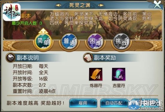 《誅仙手游》快速升級指南