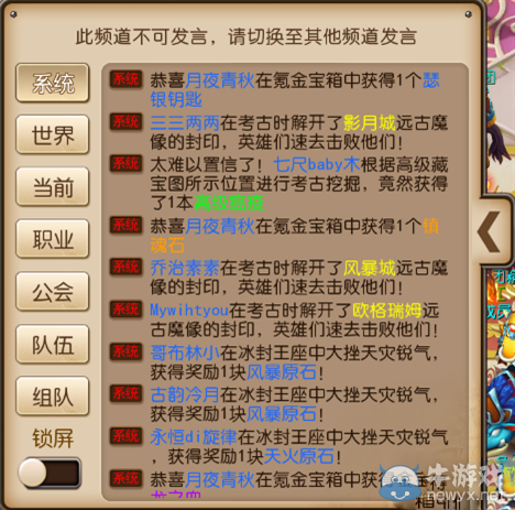 《我叫MT3》迪奧布斯寶箱刷新地點介紹