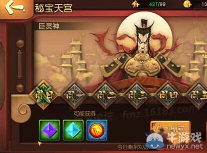 《伏魔咒》秘寶天宮介紹