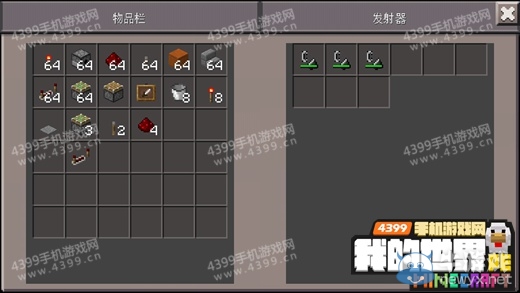 《我的世界》手機版0.15.0壁爐隱藏門制作圖文教程