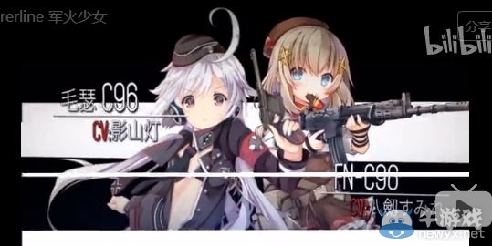 《少女前線》宣傳短片