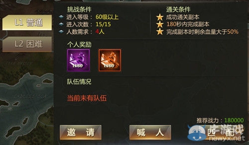 《奇跡破壞神》組隊秘境攻略詳解