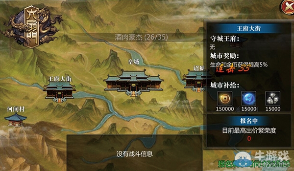 《六扇門(mén)》手游城市爭(zhēng)奪戰(zhàn)攻略詳解