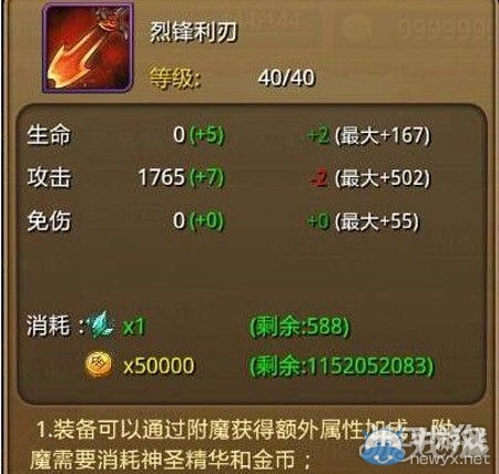 《我叫MT3》附魔符獲取及作用攻略