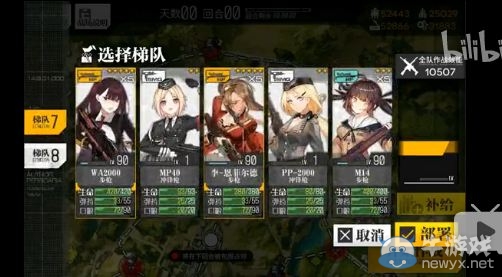 《少女前線》緊急3-4撈槍視頻攻略