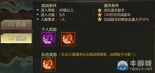 《奇跡破壞神》組隊秘境攻略詳解