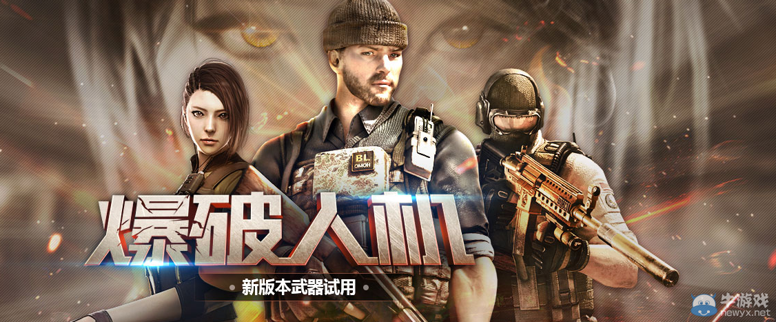 CF爆破人機(jī)TGP送新版武器