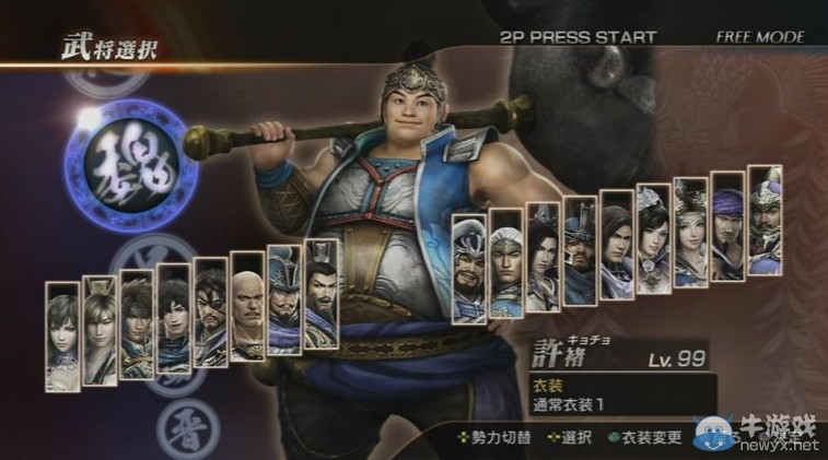 《真三國無雙7》許褚玩法連招心得