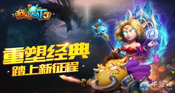 《我叫MT3》寵物資質(zhì)成長效果分析