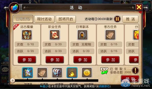 《我叫MT3》淺析點卡服生財之道