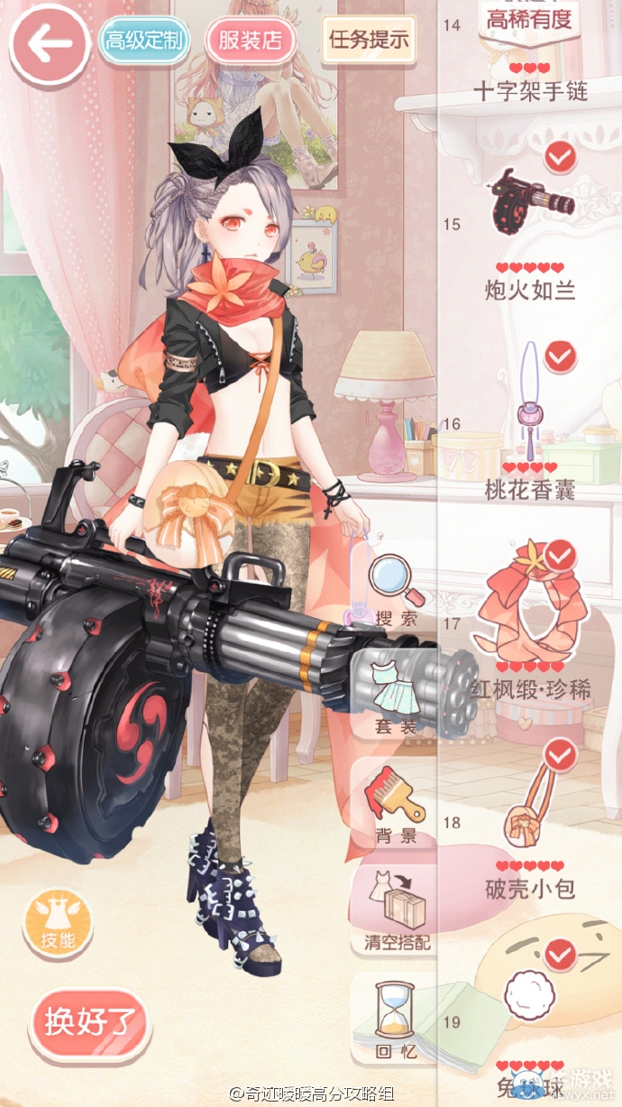《奇跡暖暖》少女級(jí)14-5迷糊少女S攻略