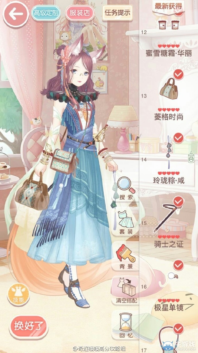 《奇跡暖暖》少女級(jí)14-8荒原祭司S攻略