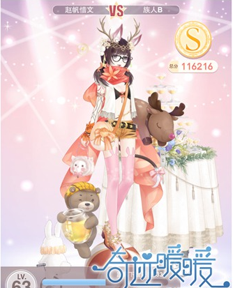 《奇跡暖暖》少女級(jí)14-5迷糊少女S攻略