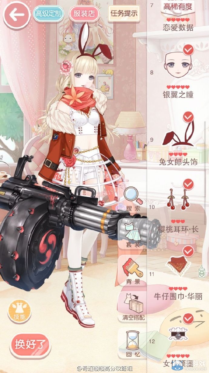 《奇跡暖暖》少女級14-7無限的潛能S攻略