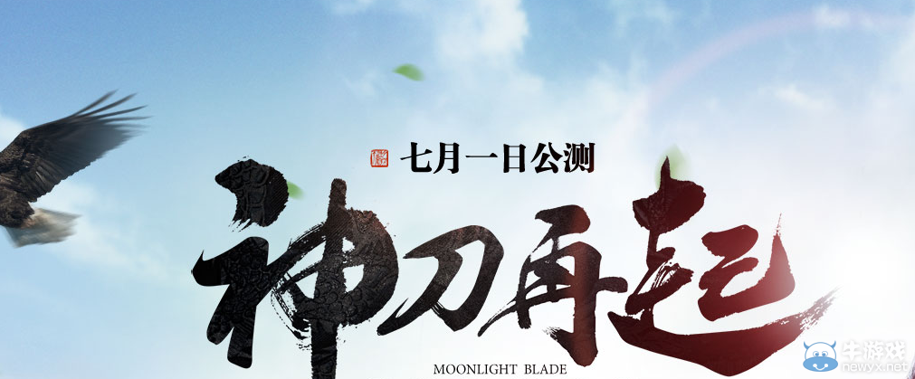 《天涯明月刀》公測活動大全