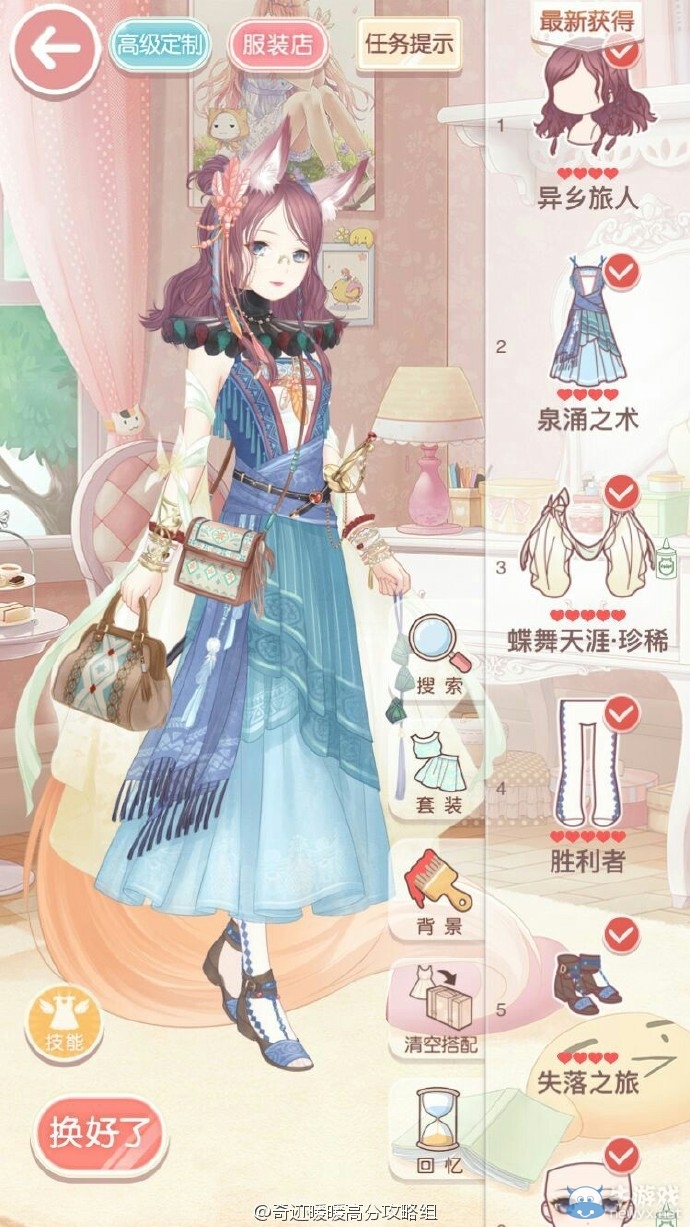 《奇跡暖暖》少女級(jí)14-8荒原祭司S攻略