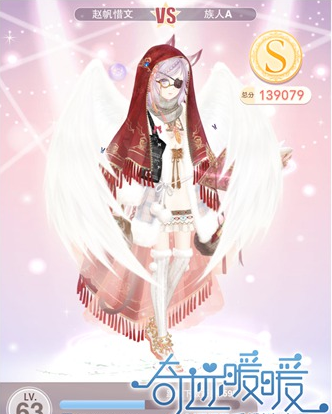 《奇跡暖暖》少女級14-4不一樣的占卜師S攻略