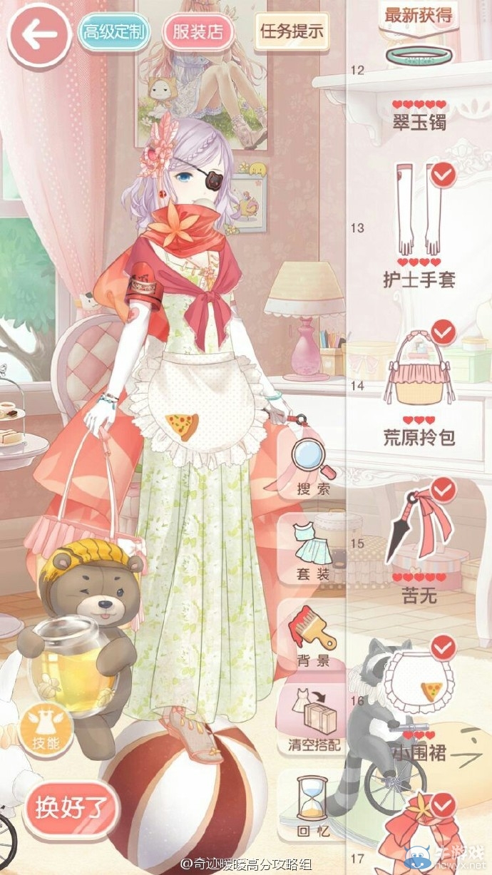 《奇跡暖暖》少女級(jí)14-支線1S攻略