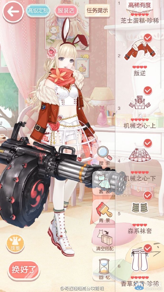《奇跡暖暖》少女級14-7無限的潛能S攻略