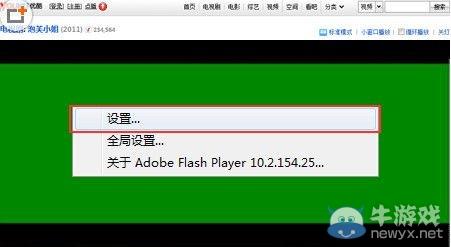 《優(yōu)酷視頻》顯示綠屏怎么辦