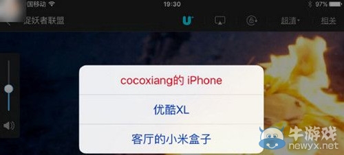 《優(yōu)酷視頻》怎么同步到小米盒子