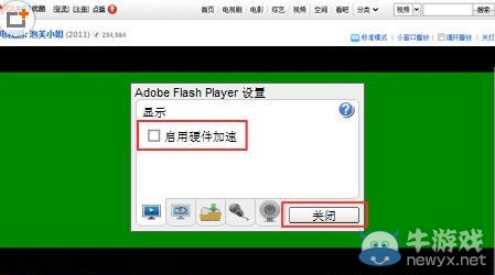 《優(yōu)酷視頻》顯示綠屏怎么辦