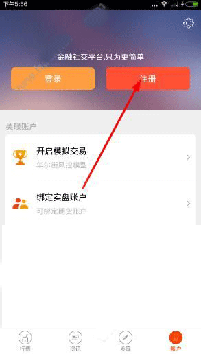《盈期寶》怎么注冊(cè)