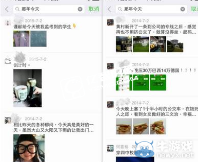 《微信》那年今天不能用怎么辦