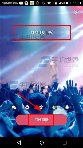 《聚范直播》怎么開啟直播